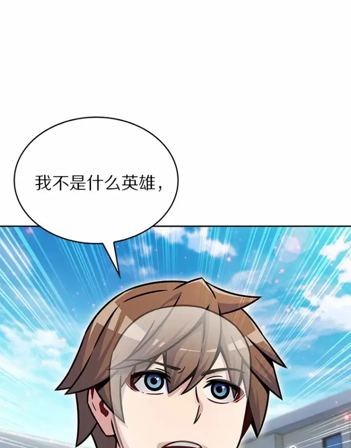 《只有我被神遗弃》10.美人计图20