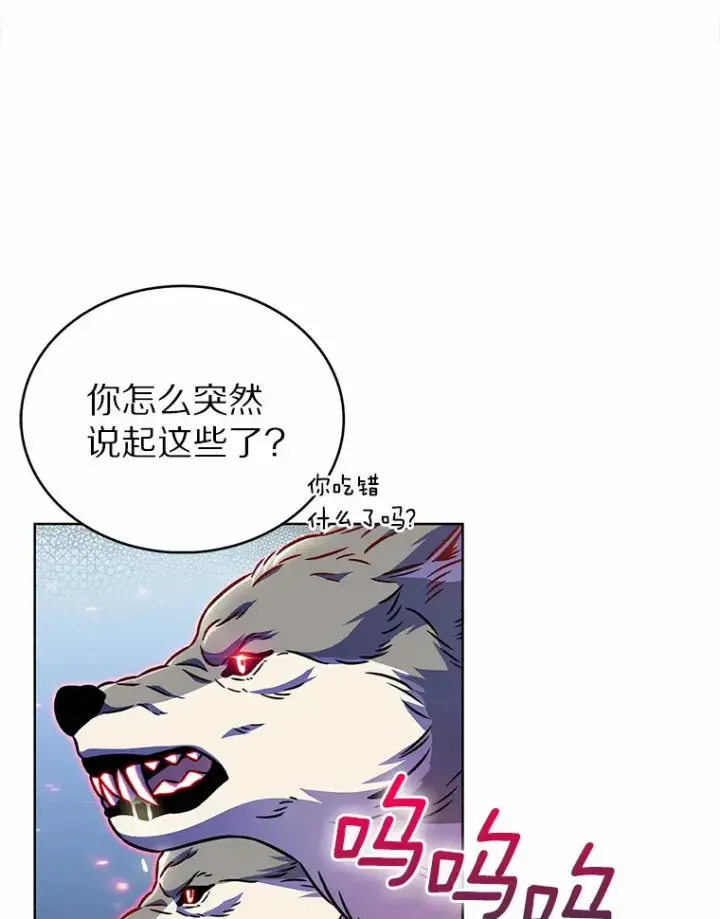 《只有我被神遗弃》10.美人计图22