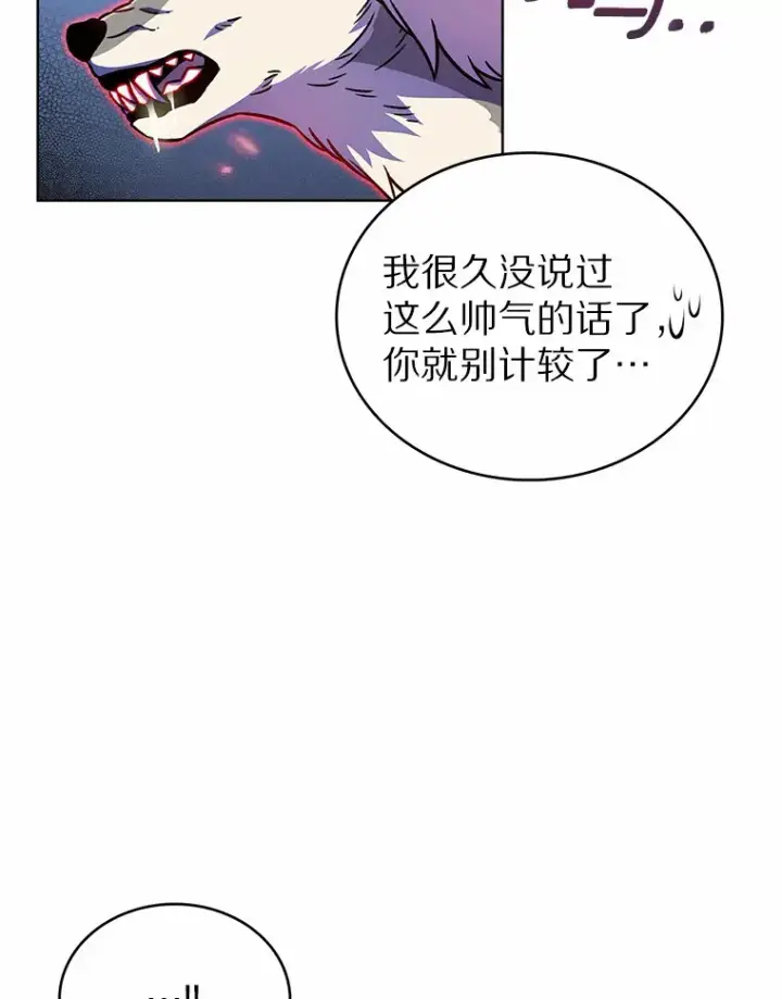 《只有我被神遗弃》10.美人计图23
