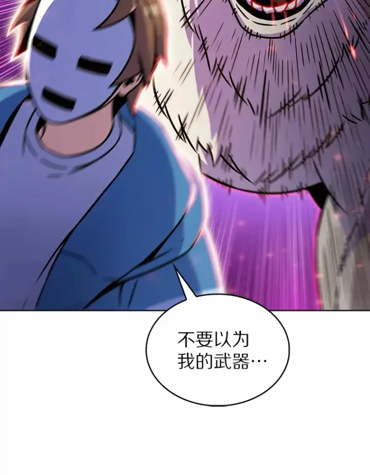 《只有我被神遗弃》10.美人计图28