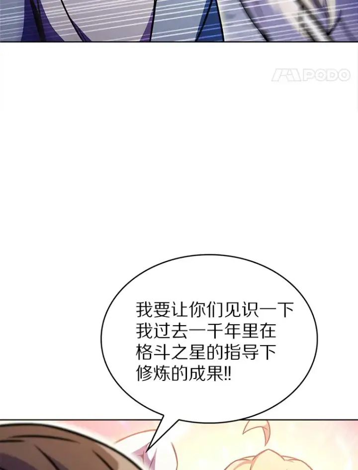 《只有我被神遗弃》10.美人计图31