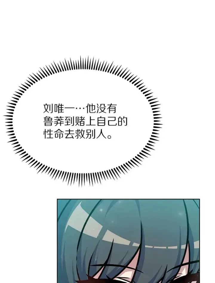 《只有我被神遗弃》10.美人计图35