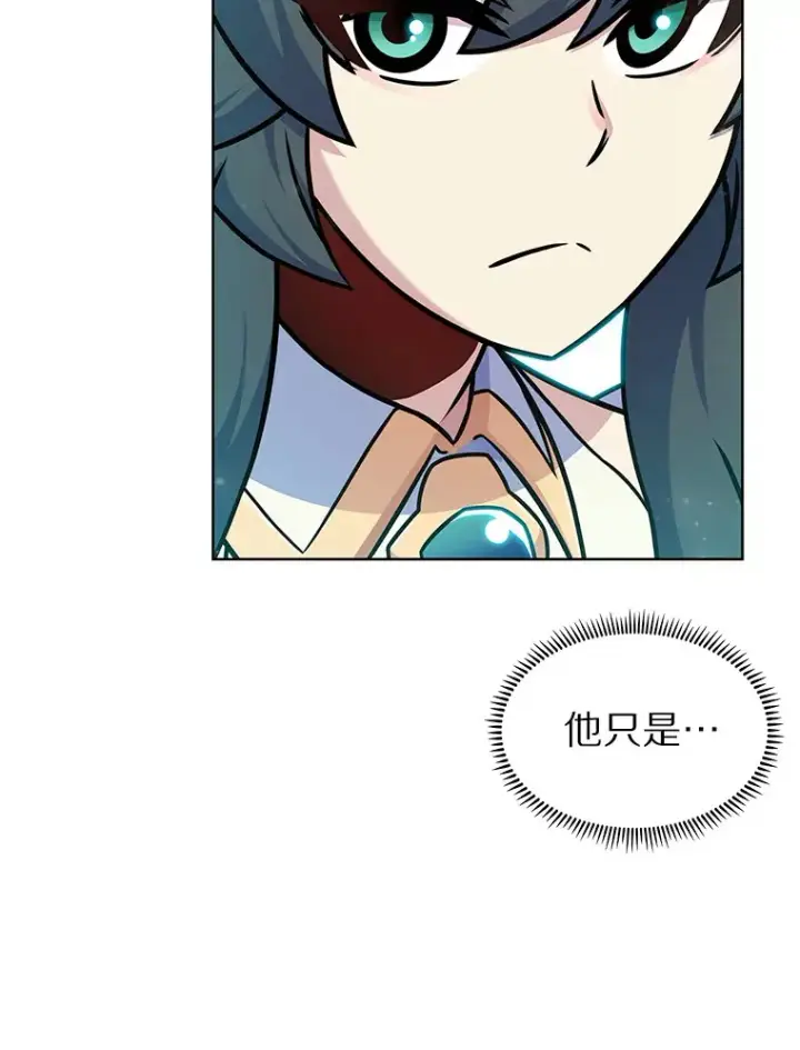 《只有我被神遗弃》10.美人计图36