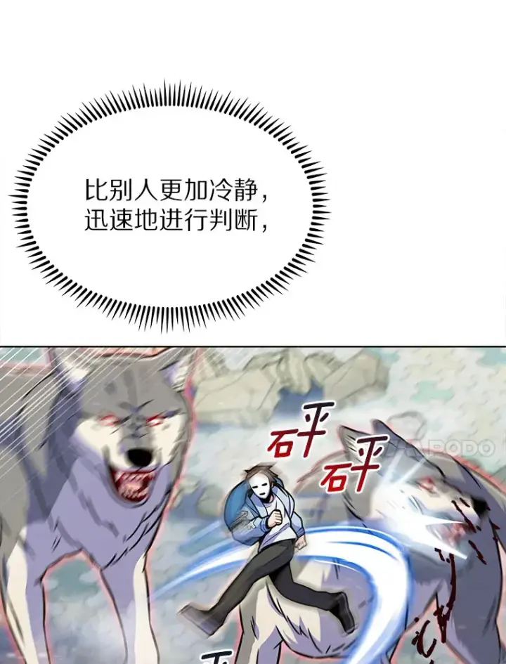 《只有我被神遗弃》10.美人计图37