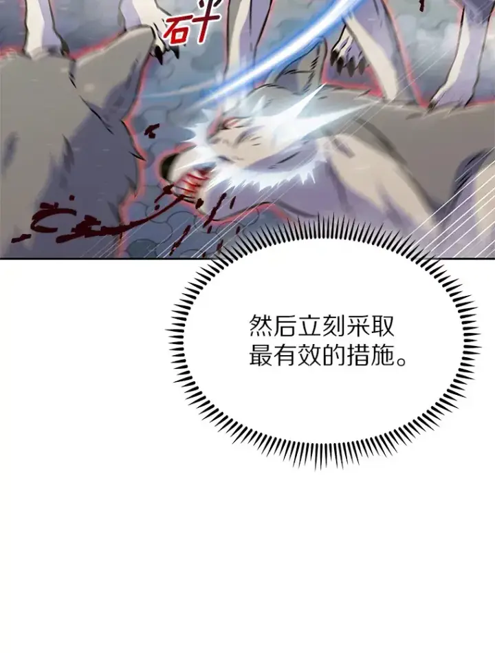 《只有我被神遗弃》10.美人计图38