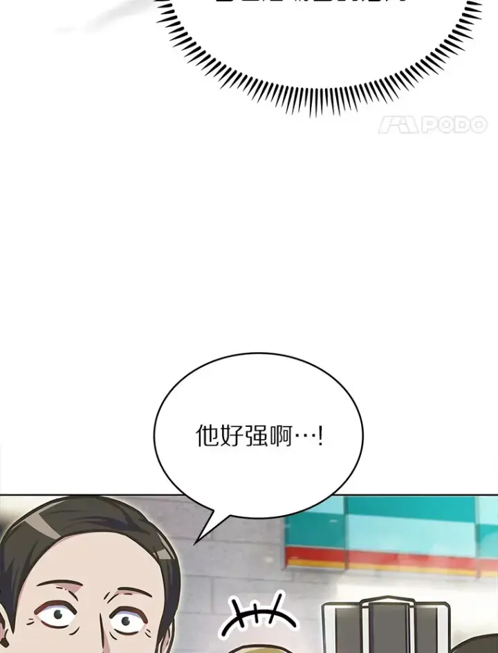 《只有我被神遗弃》10.美人计图44