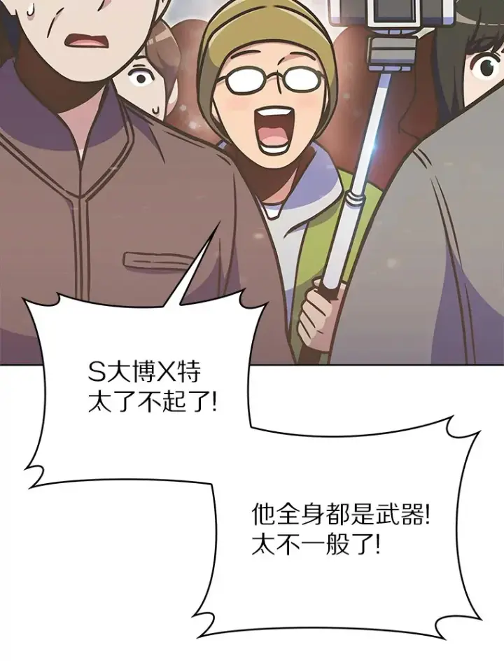 《只有我被神遗弃》10.美人计图45