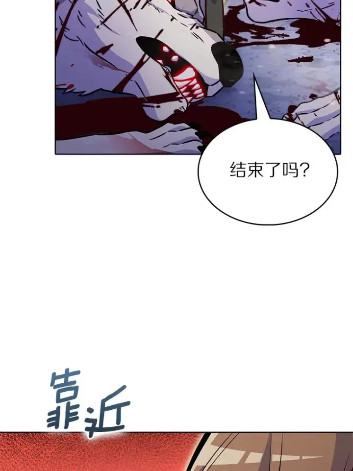 《只有我被神遗弃》10.美人计图49