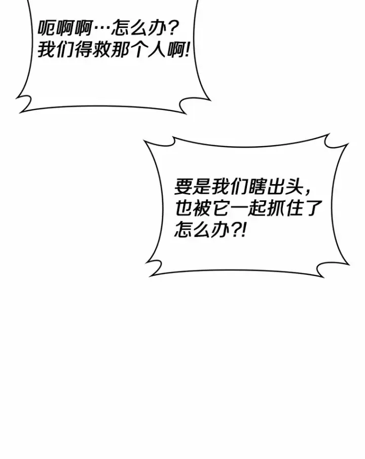 《只有我被神遗弃》10.美人计图5