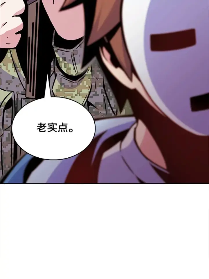 《只有我被神遗弃》10.美人计图52
