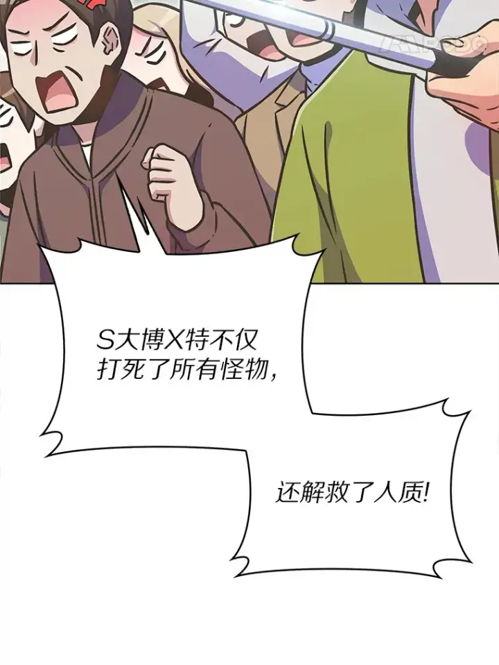 《只有我被神遗弃》10.美人计图57