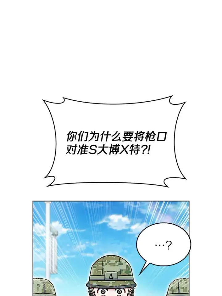 《只有我被神遗弃》10.美人计图58