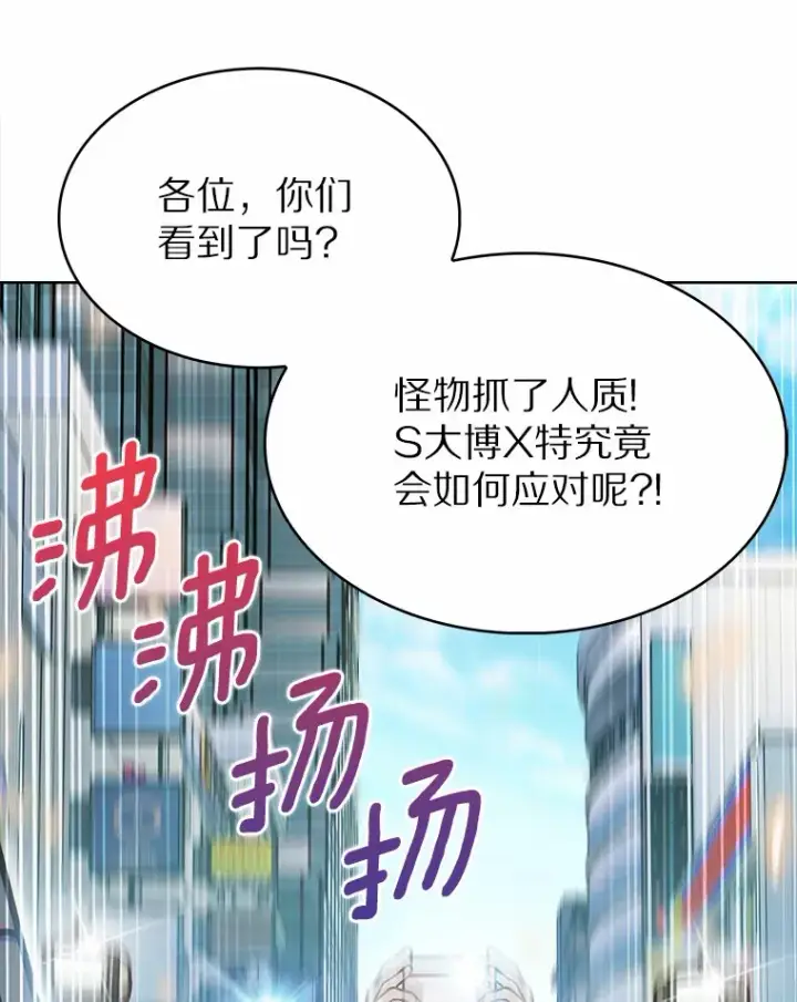 《只有我被神遗弃》10.美人计图6