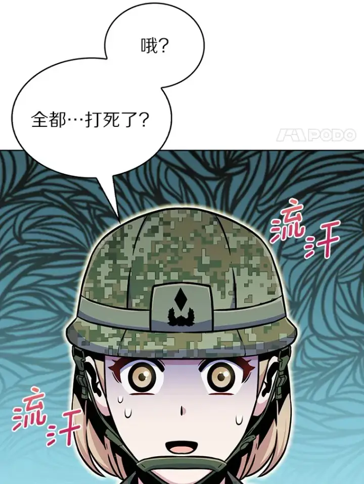 《只有我被神遗弃》10.美人计图60