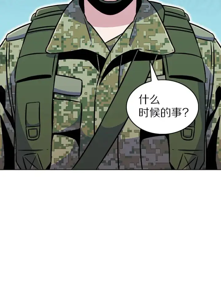 《只有我被神遗弃》10.美人计图61