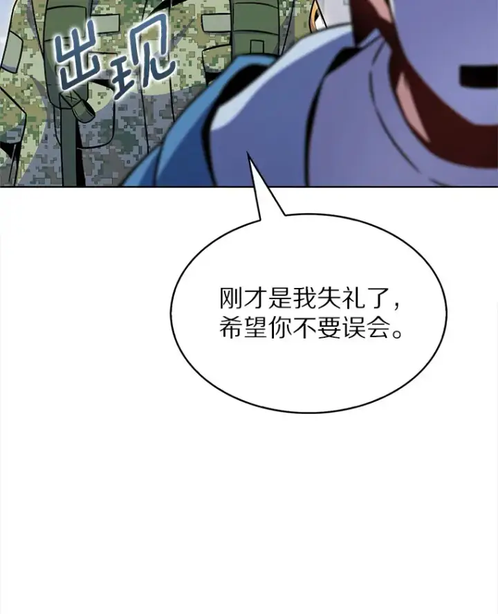 《只有我被神遗弃》10.美人计图67