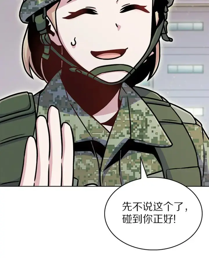 《只有我被神遗弃》10.美人计图69