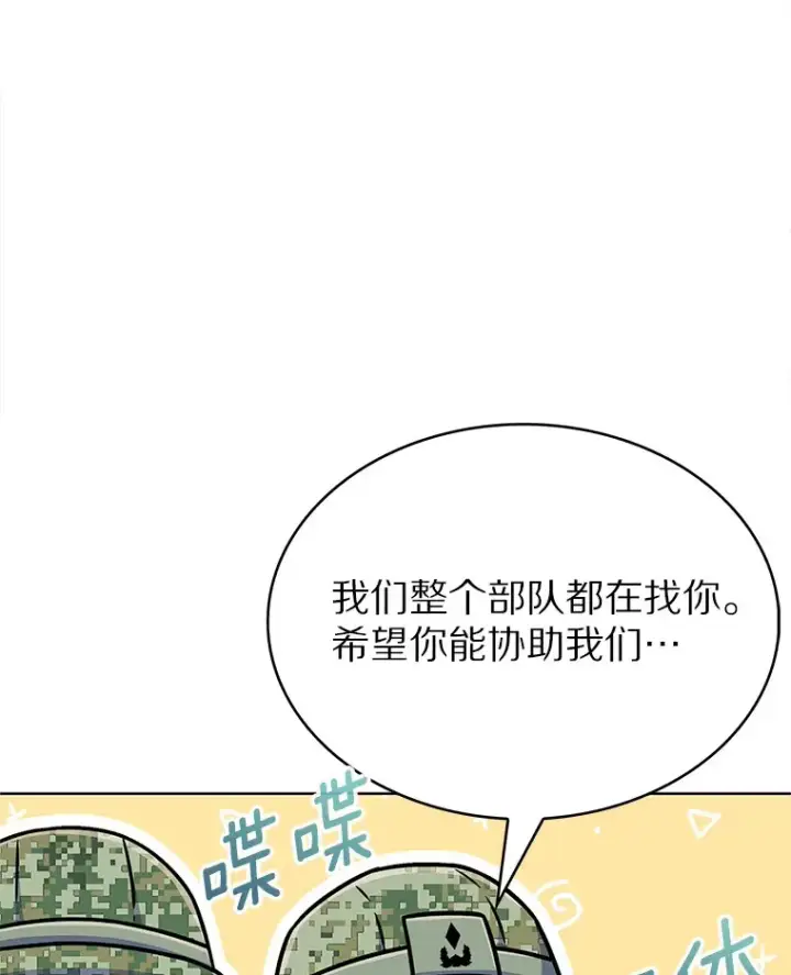 《只有我被神遗弃》10.美人计图70