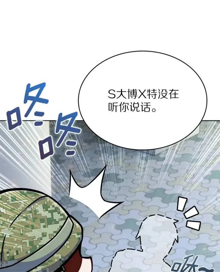 《只有我被神遗弃》10.美人计图72