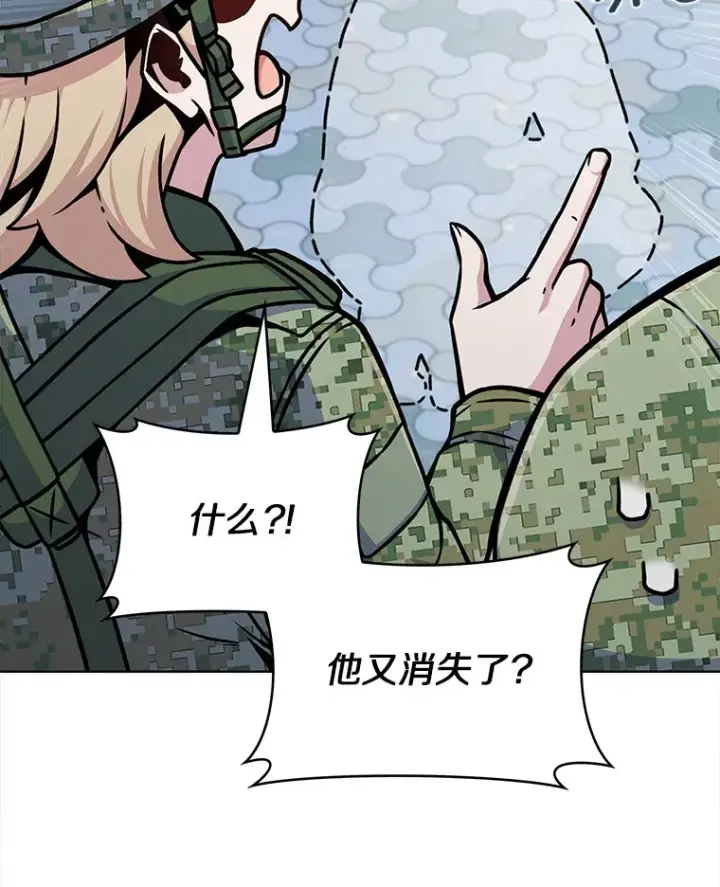 《只有我被神遗弃》10.美人计图73