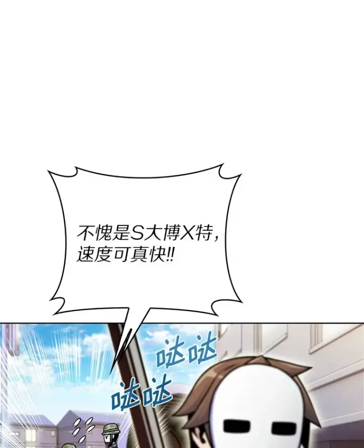 《只有我被神遗弃》10.美人计图74