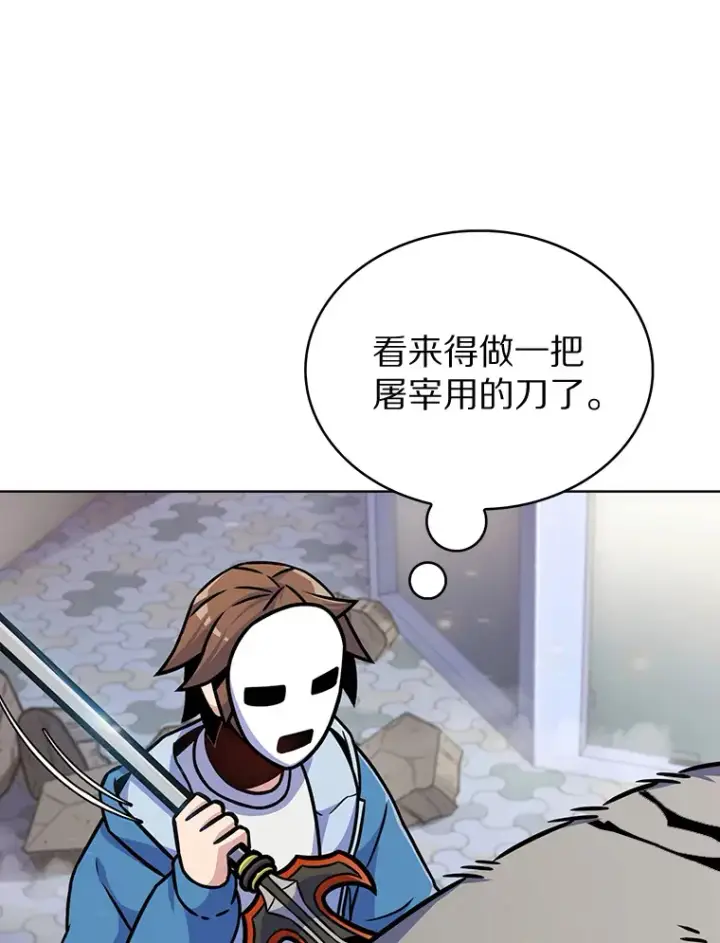 《只有我被神遗弃》10.美人计图77