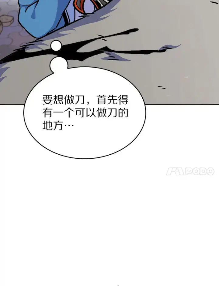 《只有我被神遗弃》10.美人计图78