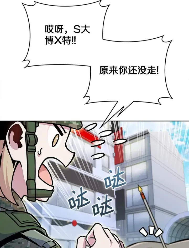 《只有我被神遗弃》10.美人计图79