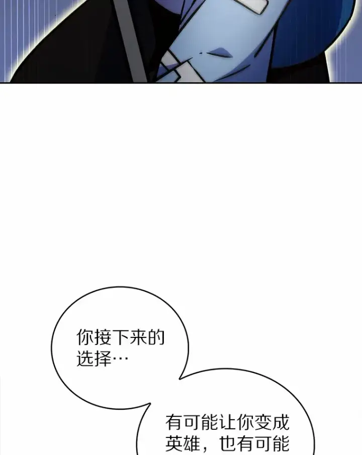 《只有我被神遗弃》10.美人计图8