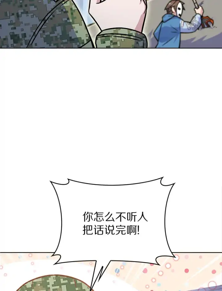 《只有我被神遗弃》10.美人计图80