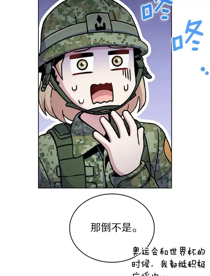 《只有我被神遗弃》10.美人计图83