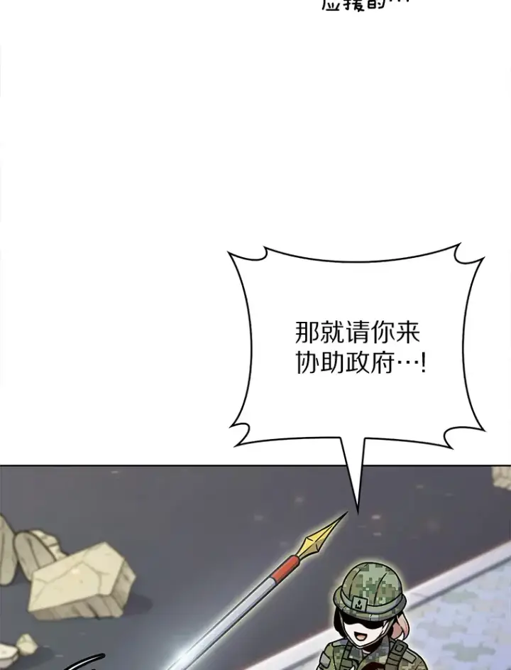 《只有我被神遗弃》10.美人计图84