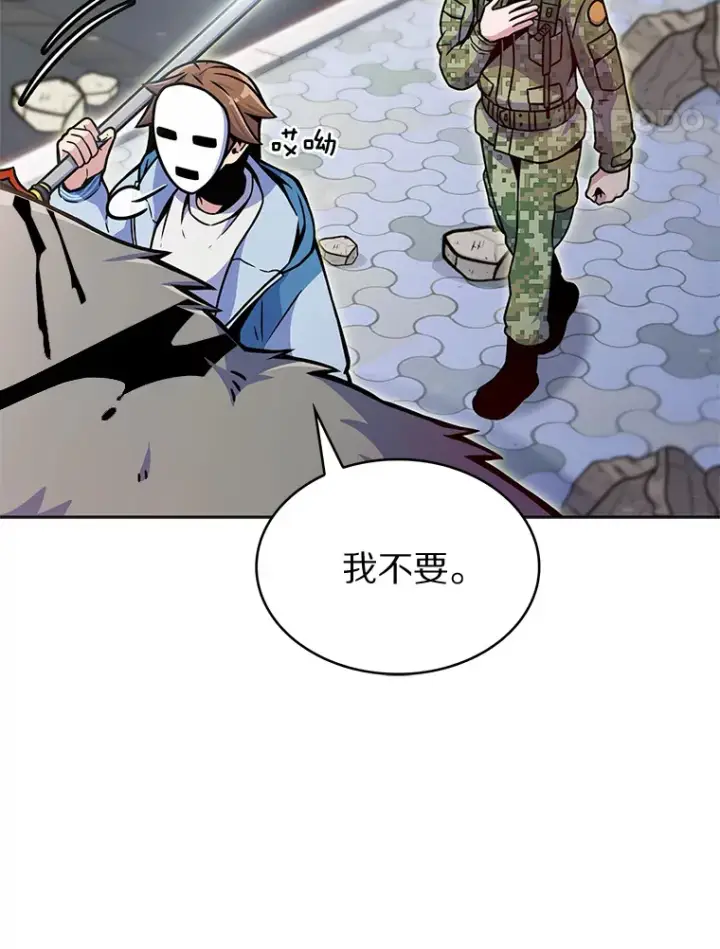 《只有我被神遗弃》10.美人计图85