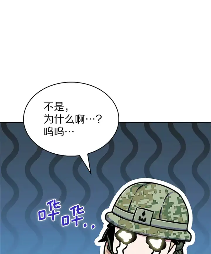 《只有我被神遗弃》10.美人计图86