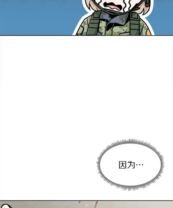 《只有我被神遗弃》10.美人计图87