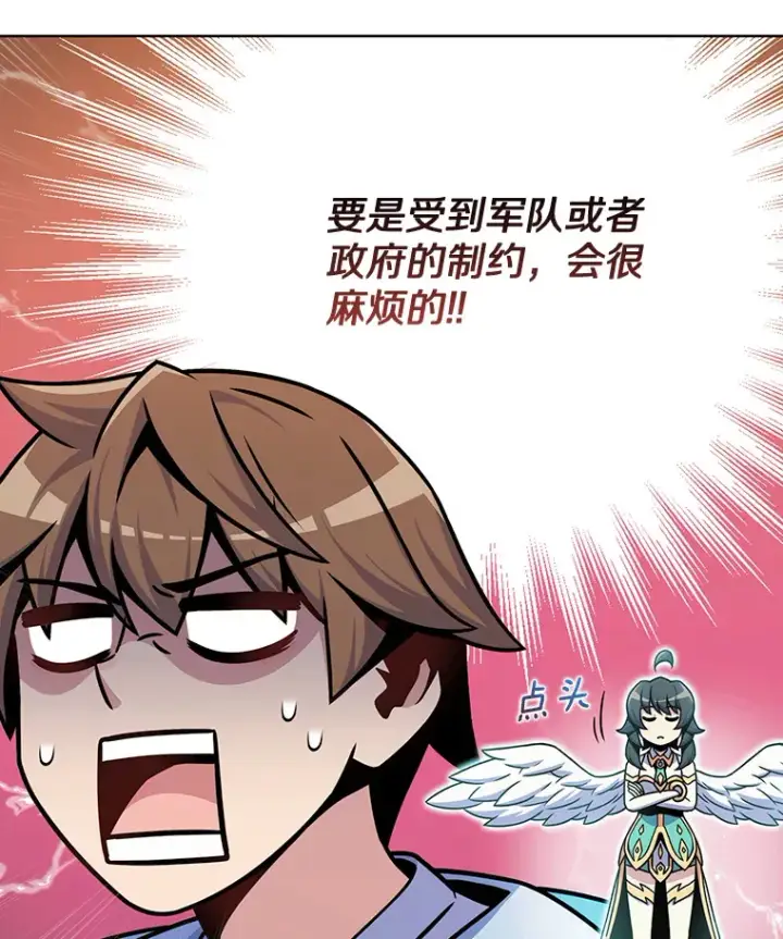 《只有我被神遗弃》10.美人计图89