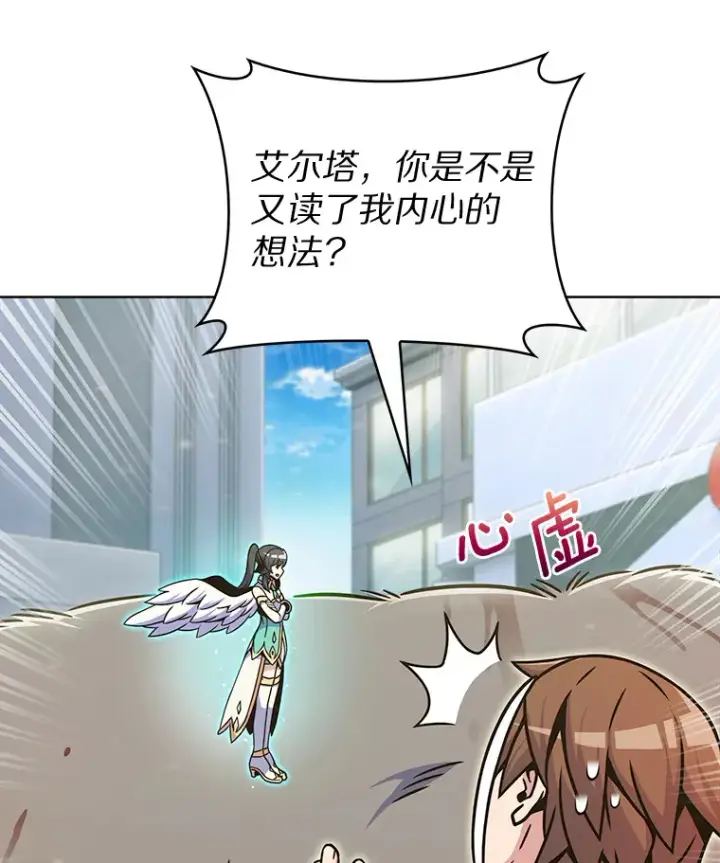 《只有我被神遗弃》10.美人计图91