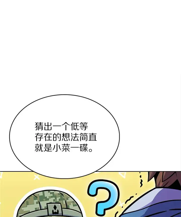 《只有我被神遗弃》10.美人计图93