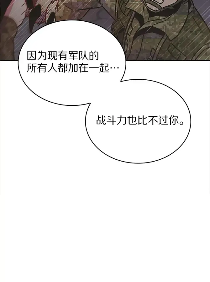 《只有我被神遗弃》10.美人计图97