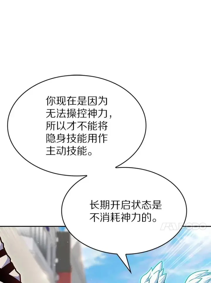 《只有我被神遗弃》11.XX枪兵图10