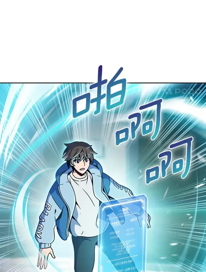 《只有我被神遗弃》11.XX枪兵图101