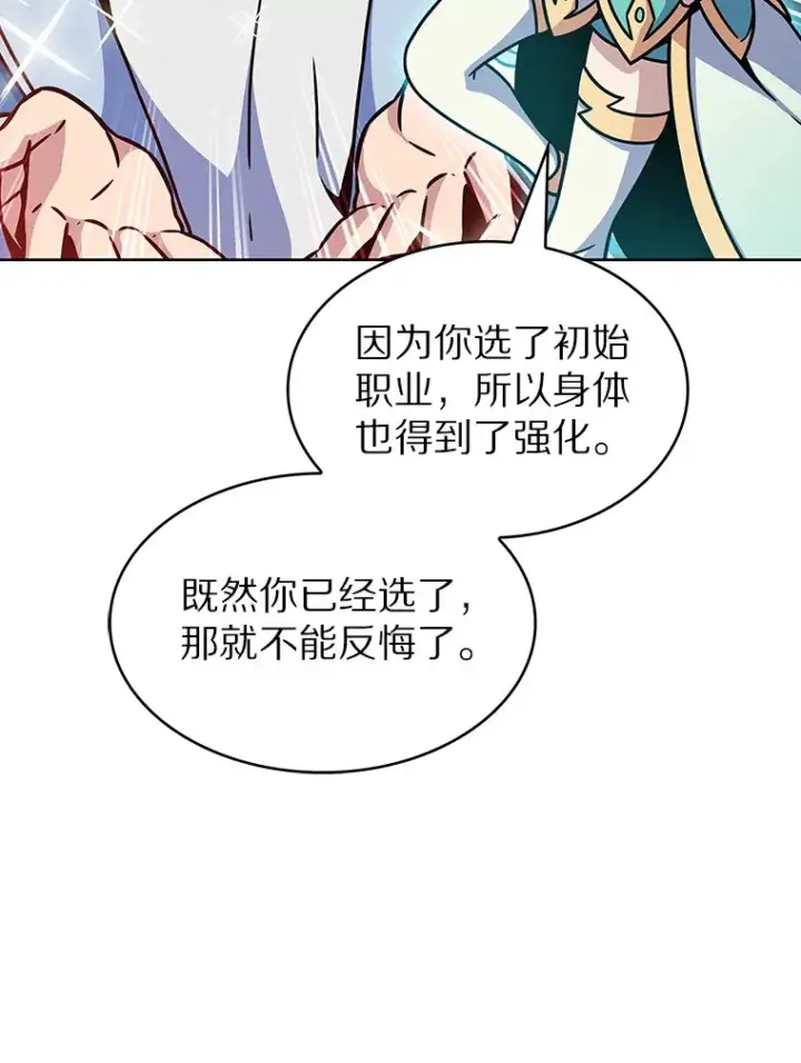 《只有我被神遗弃》11.XX枪兵图109