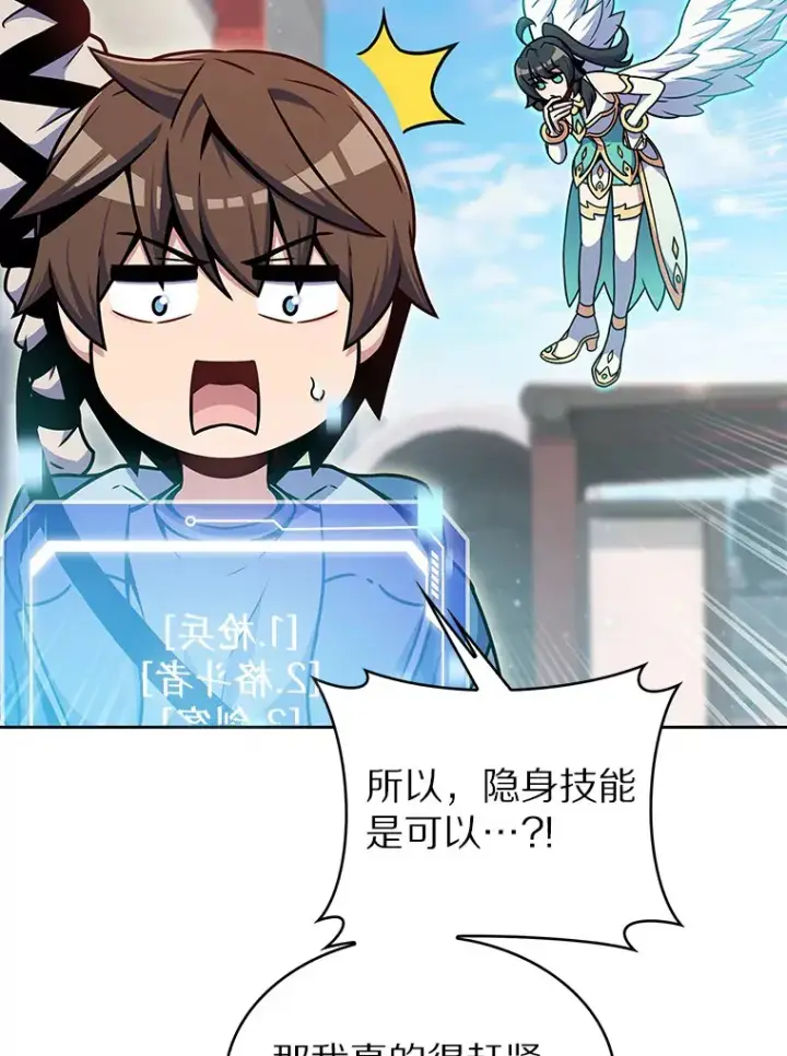 《只有我被神遗弃》11.XX枪兵图11