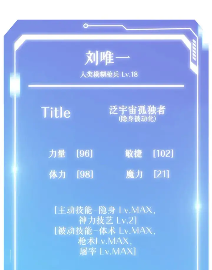 《只有我被神遗弃》11.XX枪兵图112