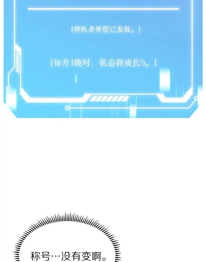 《只有我被神遗弃》11.XX枪兵图113