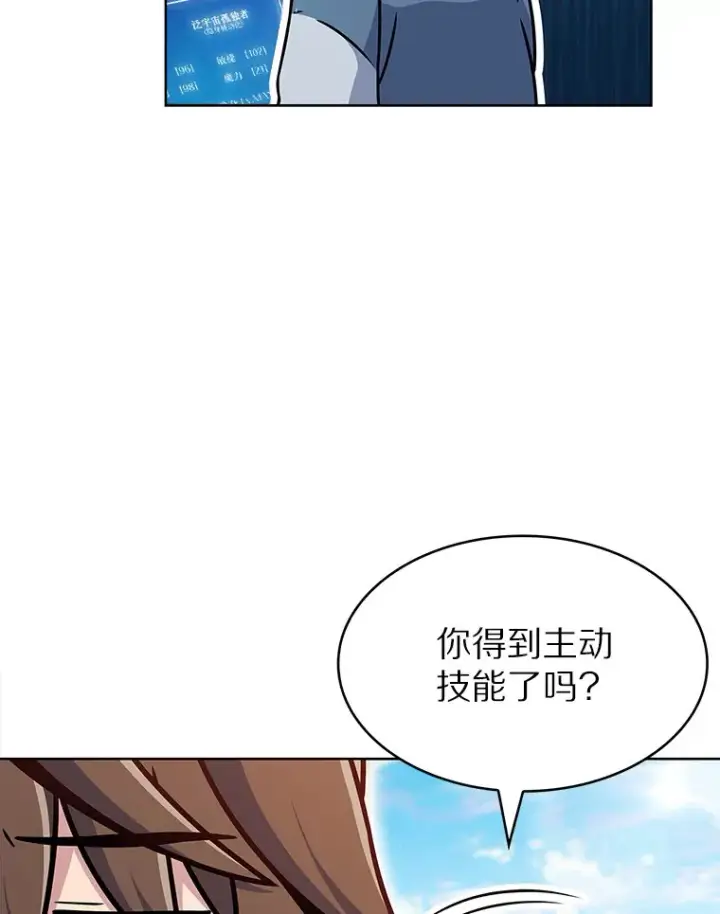 《只有我被神遗弃》11.XX枪兵图115