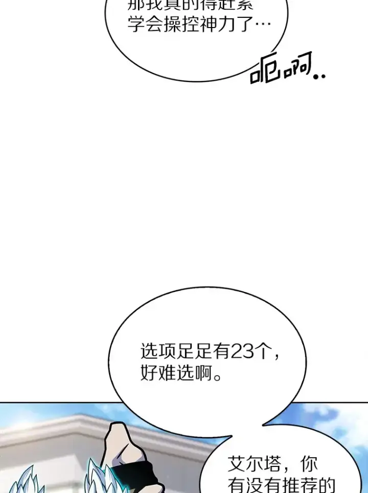 《只有我被神遗弃》11.XX枪兵图12