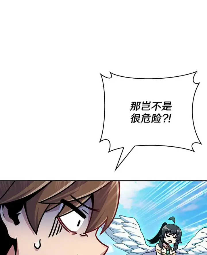 《只有我被神遗弃》11.XX枪兵图120