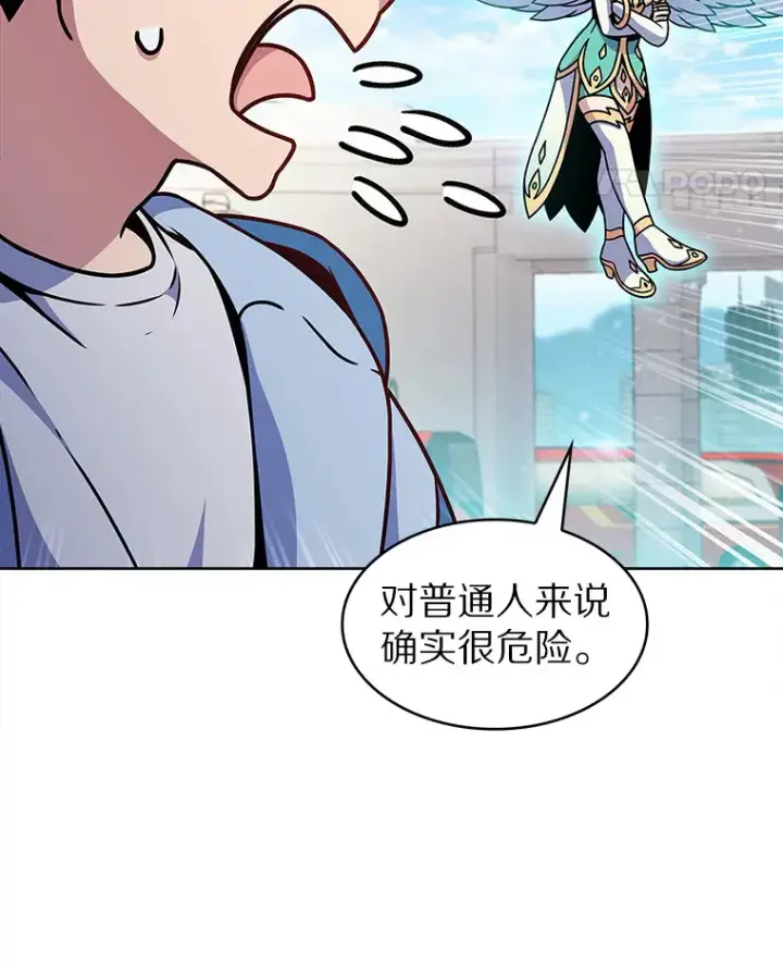 《只有我被神遗弃》11.XX枪兵图121