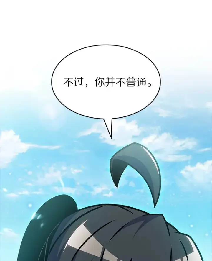 《只有我被神遗弃》11.XX枪兵图122